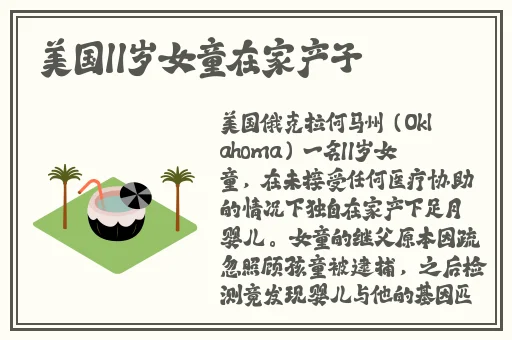 拔萝卜痛又降黄9.1